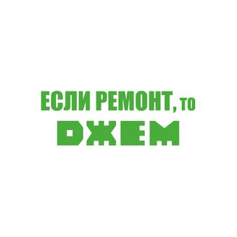 Управляющая Компания Джем