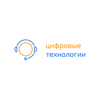 Цифровые технологии