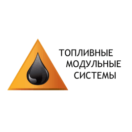 Топливные Модульные Системы