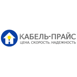 Кабель-Прайс