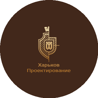 Харьков Проектирование
