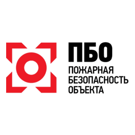 Пожарная безопасность объекта