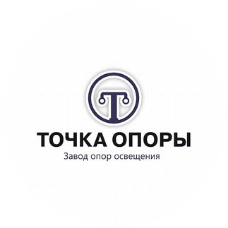 Точка опоры