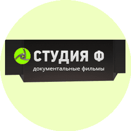 СтудияФ