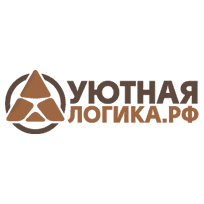 Уютная логика