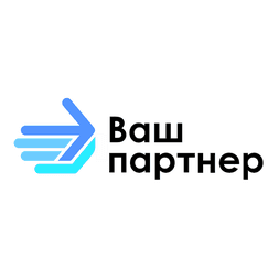 Ваш партнер