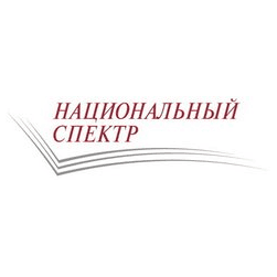 Ассоциация Издателей НП Национальный Спектр
