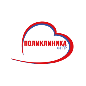 Поликлиника ФНПР