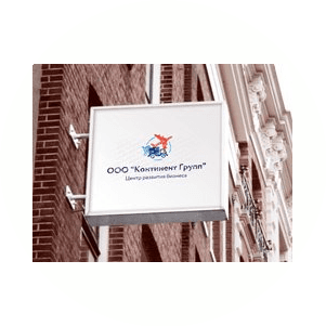 Континент Групп