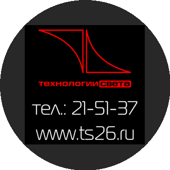 Технологии света, ТПК