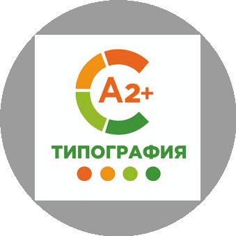 А2+