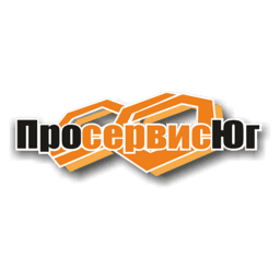 Просервис Юг