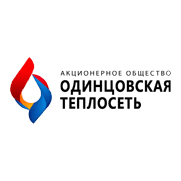 Одинцовская теплосеть