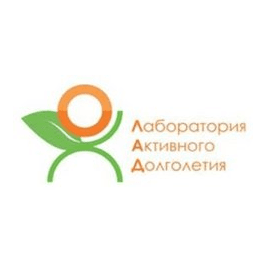 Лаборатория Активного Долголетия