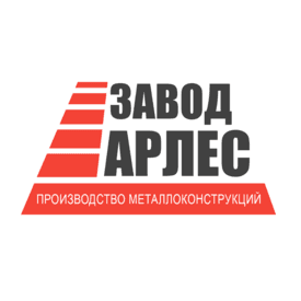 Завод Арлес