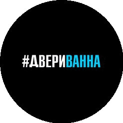 Торговый Центр ДвериВанна
