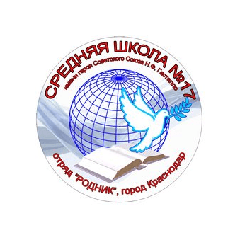 МАОУ СОШ №17
