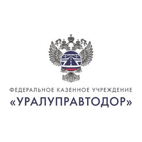 ФКУ Уралуправтодор