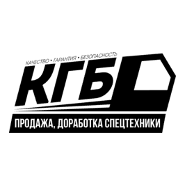 КГБ