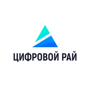 Цифровой рай