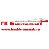 ГК БАШКРАНСНАБ