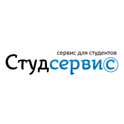 Студсервис
