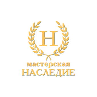 Мастерская Наследие