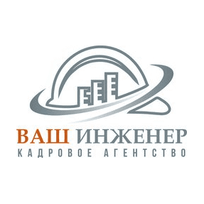 Ваш Инженер