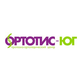 Ортотис-Юг
