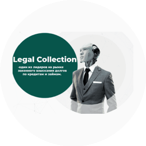 Агентство судебного взыскания