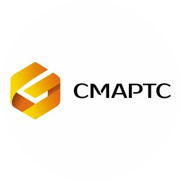СМАРТС