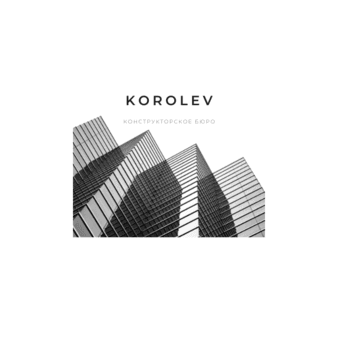 KOROLEV. Конструкторское бюро