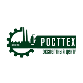 Экспертный Центр Росттех