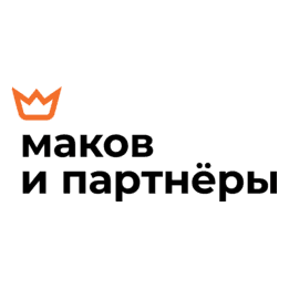 Маков и Партнёры