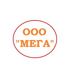 Мега