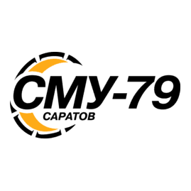 СМУ-79