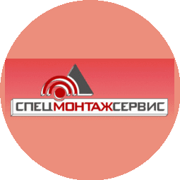 Спецмонтажсервис