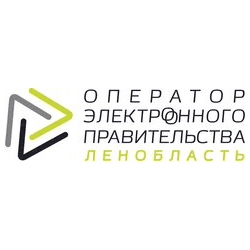 ГКУ ЛО Оператор электронного правительства