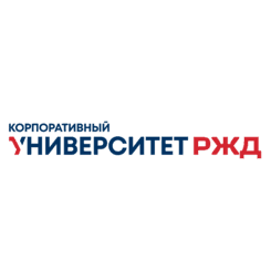 Автономная некоммерческая организация дополнительного профессионального образования Корпоративный университет РЖД