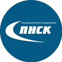 ПНСК, производственное объединение