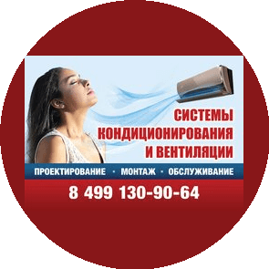 Аир-Климат