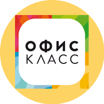 ОФИСКЛАСС