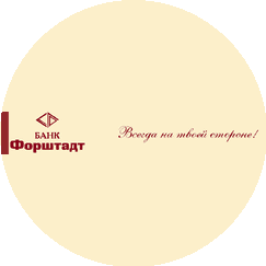 Форштадт, АКБ (АО)