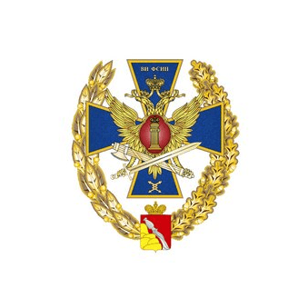 ФКОУ ВО Воронежский Институт Федеральной Службы Исполнения Наказаний