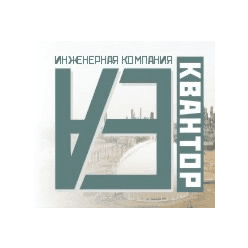Квантор, инженерная компания
