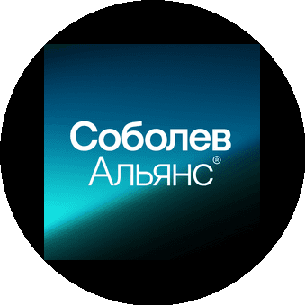Соболев Альянс