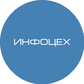 Инфоцех