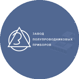 Завод полупроводниковых приборов
