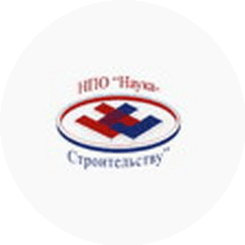 Наука-Строительству, НПО
