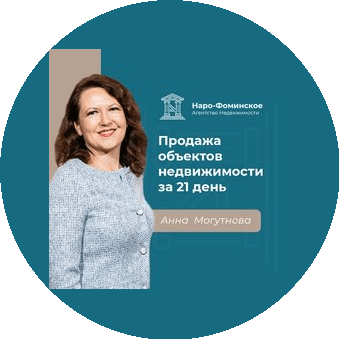 Наро-Фоминское Агентство Недвижимости